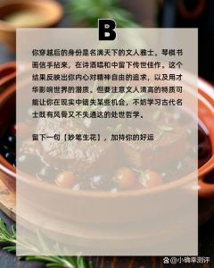 探寻《被哥哥发现紫微后by小渡欲》中的美食文化：紫微在家庭饮食中的角色与意义