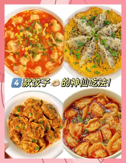教你制作肥美多汁的饺子,皮嫩多汁炸出来,口感饱满鲜香,让每一口都是美味享受的家常饺子做法 教你制作肥美多汁的饺子,皮嫩多汁炸出来,口感饱满鲜香,让每一口都是美味享受的家常饺子做法