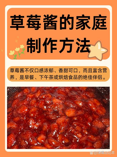 蜜汁满满糖带你探索他的小草莓——独特草莓甜品的做法与美食文化详解