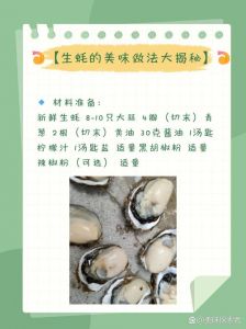 生蚝煮几分钟才熟_蒸生蚝带壳煮3分钟，去壳生蚝煮30秒，冷冻生蚝多煮1-2分钟