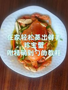 珍宝蟹做法清蒸几分钟_珍宝蟹清蒸15分钟，鲜美可口