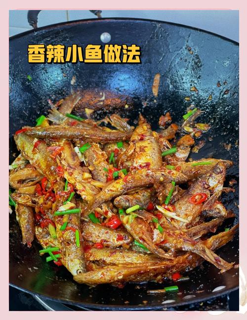 麻辣零食小鱼做法_酥脆麻辣，做法详解