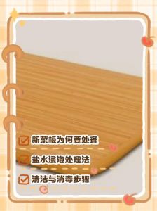竹子菜板用之前咋处理_盐水泡竹菜板，小苏打擦洗，涂油保养，勤翻晾干防霉裂