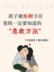卡鱼刺了怎么处理_鱼刺卡喉？别慌，这样做很管用！