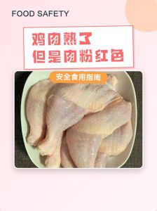 怎么判断鸡胸肉熟没熟_鸡胸肉熟了怎么看？