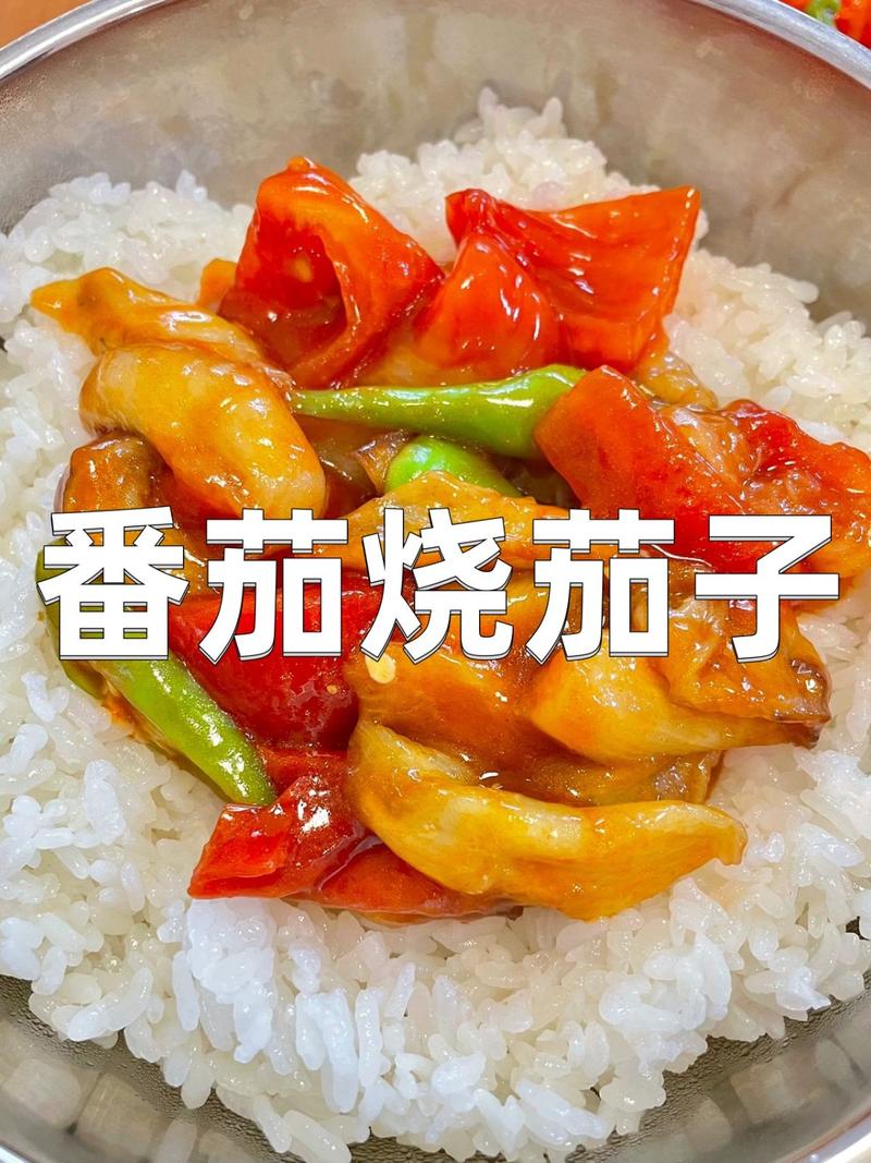 西红柿炒茄子放什么调料_西红柿炒茄子,调料火候是关键! 西红柿炒茄子放什么调料_西红柿炒茄子,调料火候是关键!
