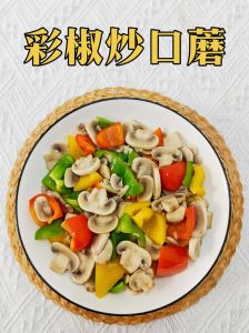 口蘑一般炒几分钟熟_口蘑快炒，火候刚好就熟透