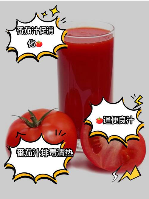 一天一杯番茄汁一个月_增强免疫护心促消化