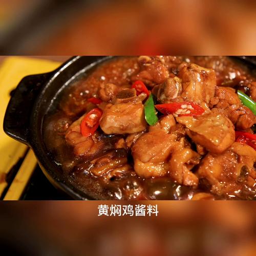 黄焖酱又叫什么_灵魂调料，炖鸡拌面都靠它！