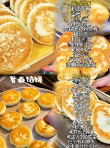 发面肉馅饼烙锅两面同时煎几分钟煎熟_煎饼火候时间全攻略