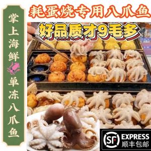 八爪鱼怎么处理内脏_八爪鱼清洗方法，简单易学