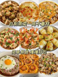 肉蒸多久会破坏营养_蒸菜火候时长，营养美味看这里！