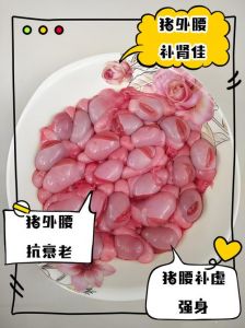 猪腰怎么判断熟了没_猪腰熟了怎么判断？