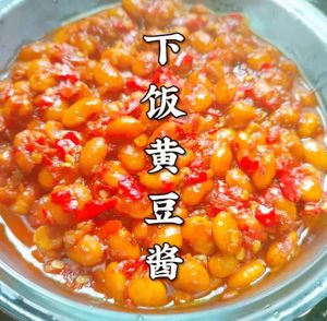 黄豆酱最简单的做法_自制黄豆酱，豆香酱香辛香勾起回忆！