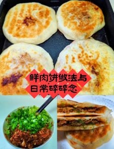 肉馅饼要煎多久才能熟_煎肉馅饼多长时间？火候与时间技巧
