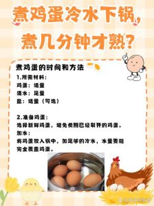 全熟鸡蛋煮几分钟_煮鸡蛋多长时间？大小不同，全熟溏心看这里！
