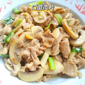 口蘑焯水后嘌呤还高吗_口蘑焯水有讲究，营养风味需权衡