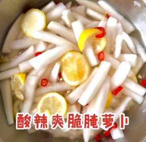怎样腌制甜酸萝卜片_婚礼萝卜酸甜脆，白糖腌制方法分享！
