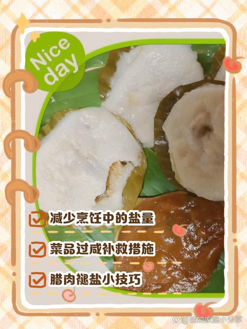 东西太咸怎么处理变淡_过咸食物别扔，加水或食材稀释解咸