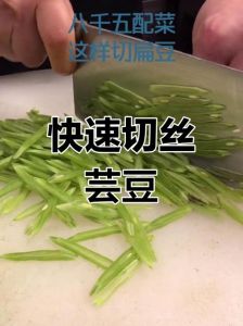 芸豆切丝需要焯水吗_芸豆切丝要不要焯水？2-3分钟刚刚好！