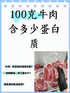 牛肉和猪肉肌红蛋白含量_肉有红有白，营养不同要适量