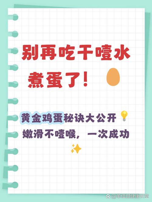 水煮蛋冷水下锅煮几分钟什么火_热水下锅易剥壳，时间看喜好，泡凉水更完美