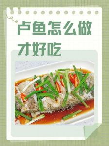 蒸鲈鱼要蒸多少分钟_蒸鲈鱼8分钟熟透，技巧分享