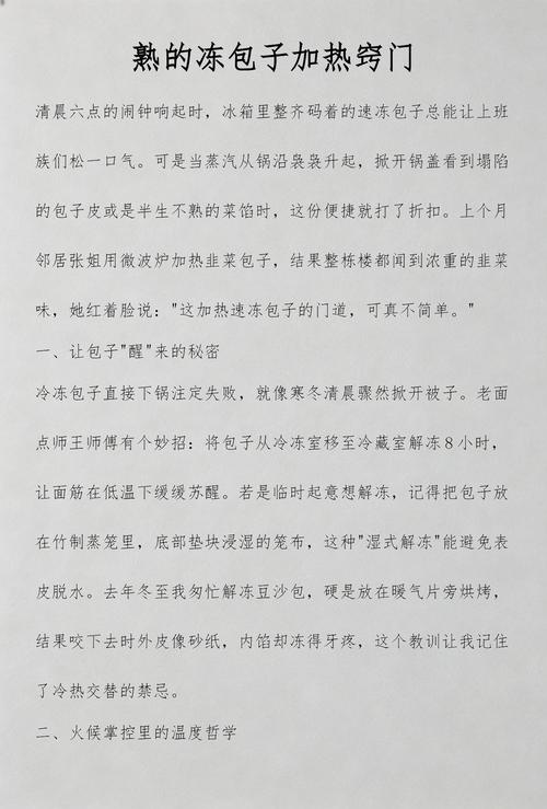 冻包子蒸多长时间能熟_冷冻包子怎么蒸？解冻后蒸口感好，注意蒸制时间