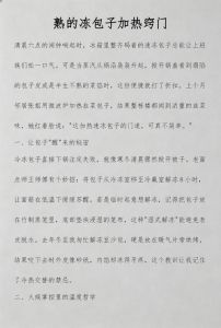 冻包子蒸多长时间能熟_冷冻包子怎么蒸？解冻后蒸口感好，注意蒸制时间
