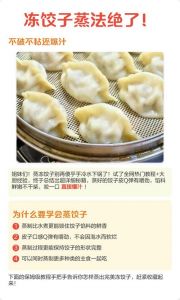 冷冻饺子蒸多久才能熟_水开后蒸15-20分钟熟透