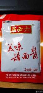 甜面酱下锅后多久能好_自制甜面酱，温水和面，味道超超市！