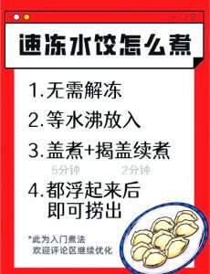 煮熟的饺子能放多久_饺子别放太久，冷藏1-3天，冷冻1-3个月，密封放冰箱！