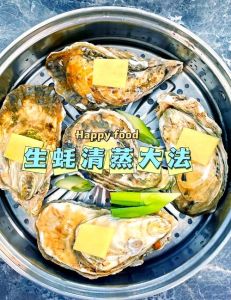 清蒸生蚝几分钟最嫩_蒸生蚝5-8分钟最鲜嫩，柠檬汁姜醋提味