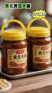 玉堂酱园的黄酱是黄豆酱吗_制作颜色和用途的区别