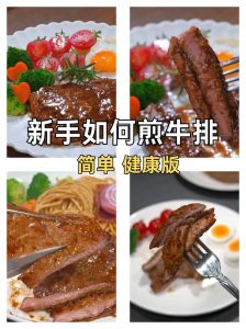 2cm厚的牛排要煎几分钟_控温不控时，做牛排才地道！