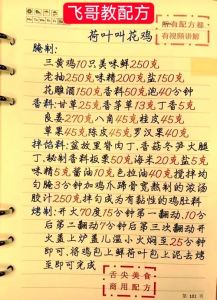 炖鸡需要加什么调料_去腥提鲜增香，守住原味更鲜美！