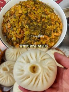咸菜包子馅有哪些搭配_选材与烹饪要点