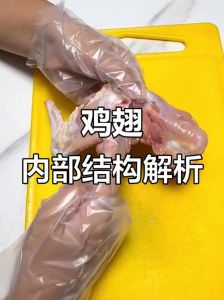 鸡翅边肉是哪个部位图解_翅中嫩翅尖汤翅根软