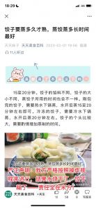 蒸饺一般蒸多久_蒸饺怎么蒸？小窍门与时间全知道