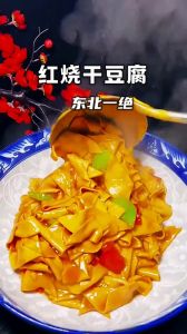 红烧干豆腐的家常做法_红烧干豆腐，五花肉焖豆腐，家常美味！