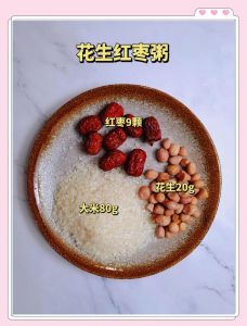 花生米菜粥的做法_食材搭配与烹饪技巧