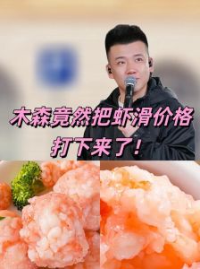 虾滑涮火锅几分钟_冷冻虾滑涮多久？浮起就熟快捞！