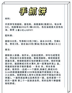 手抓饼酱料做法_甜辣蒜蓉自制方法