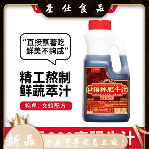 丸滑汁是什么组成的_海底捞火锅的滑嫩秘方