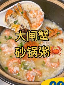 海鲜粥最简单做法_砂锅海鲜粥，鲜香绵软，暖心暖胃