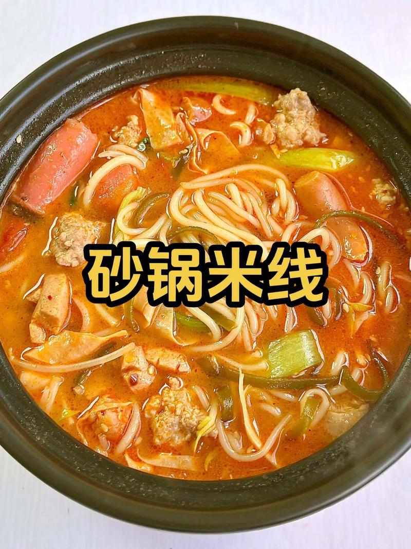 家常版砂锅米线做法_自制砂锅米线，在家吃出美味！