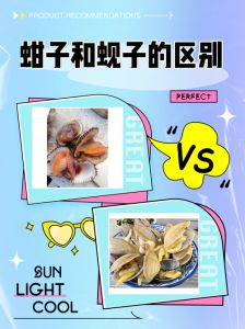 蚶子和花蛤有区别吗_蚶子花蛤有啥不同？