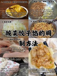 酸菜包素馅做法_东北酸菜鸡蛋包，传统新吃法！