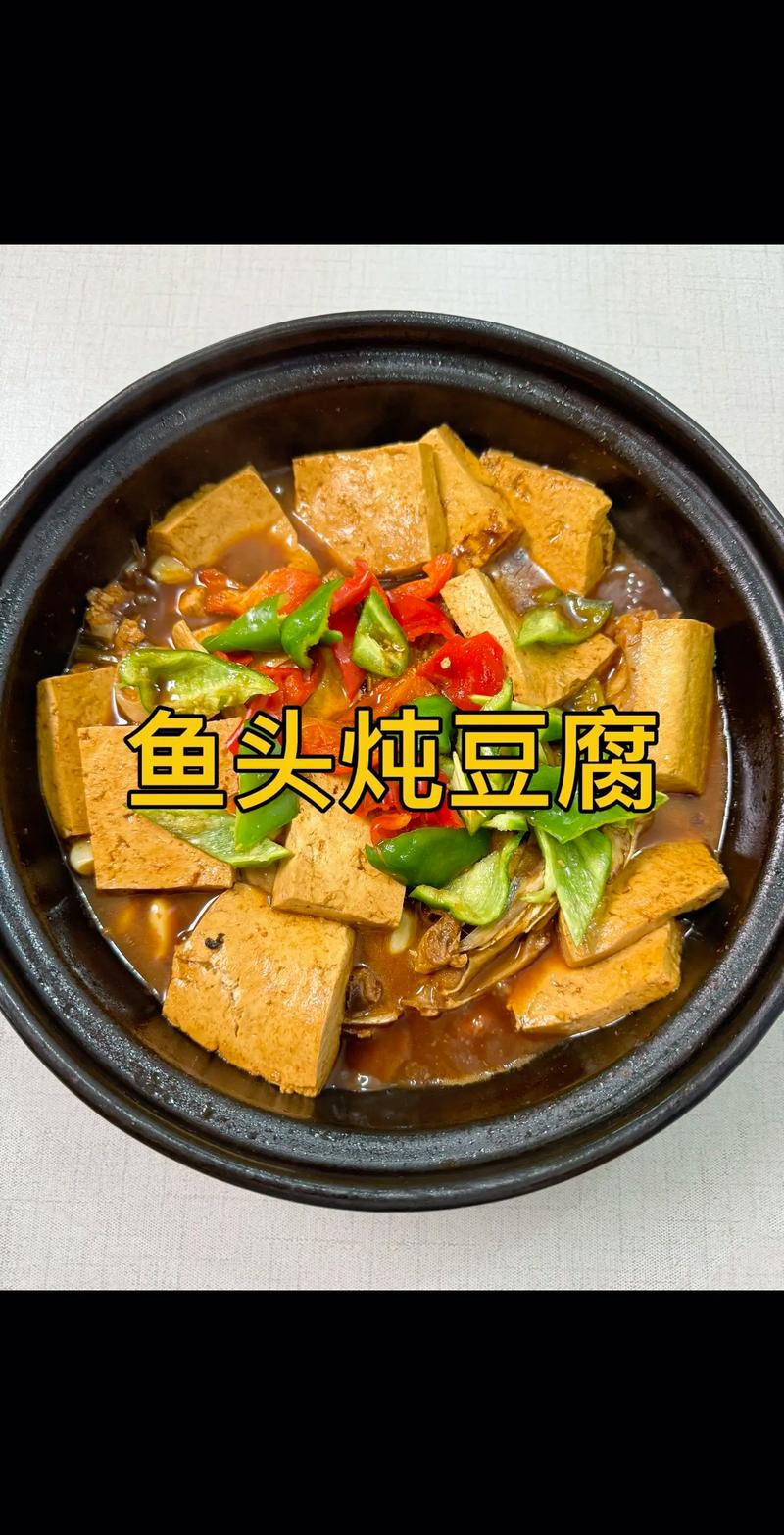 老式炖豆腐的家常做法_选材火候全知道