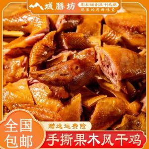 风干大鹅最简单做法_清洗去盐斩块泡，焖烧加料炝底料